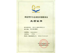 高品位碳化硼微分证书